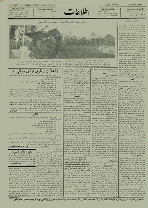 Ettelaat13120426.pdf