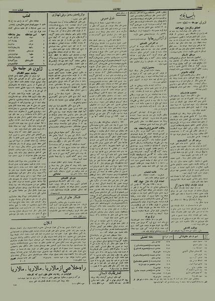 پرونده:Ettelaat13120426.pdf