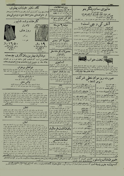 پرونده:Ettelaat13120426.pdf