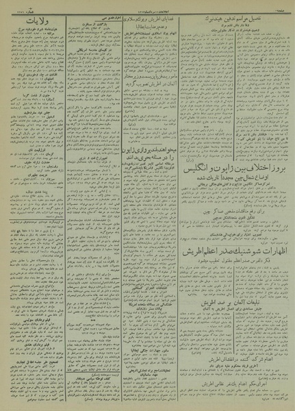 پرونده:Ettelaat13130517.pdf