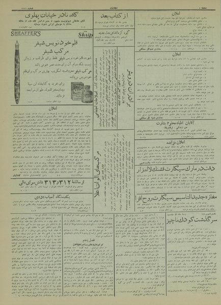 پرونده:Ettelaat13130517.pdf