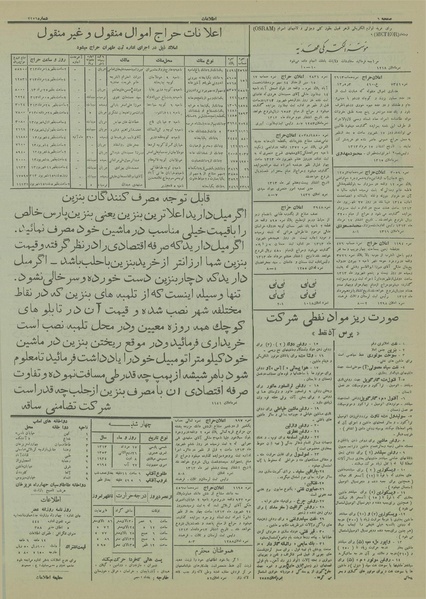 پرونده:Ettelaat13130517.pdf