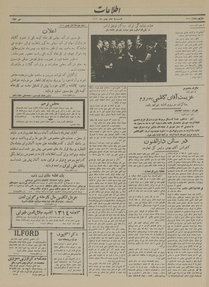 Ettelaat13131106.pdf