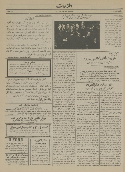پرونده:Ettelaat13131106.pdf