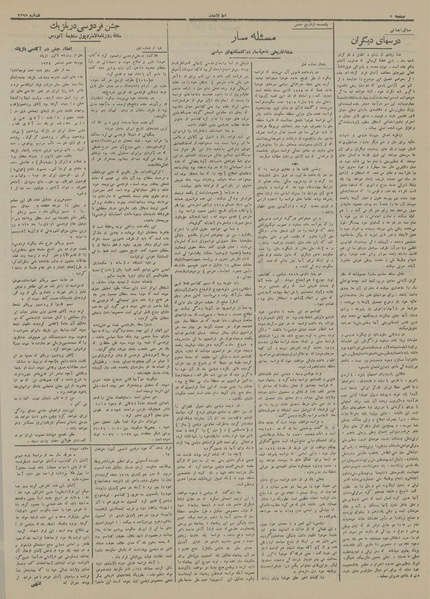 پرونده:Ettelaat13131106.pdf