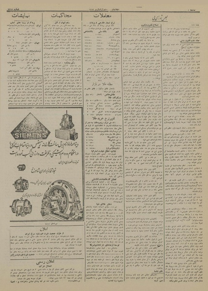 پرونده:Ettelaat13131106.pdf