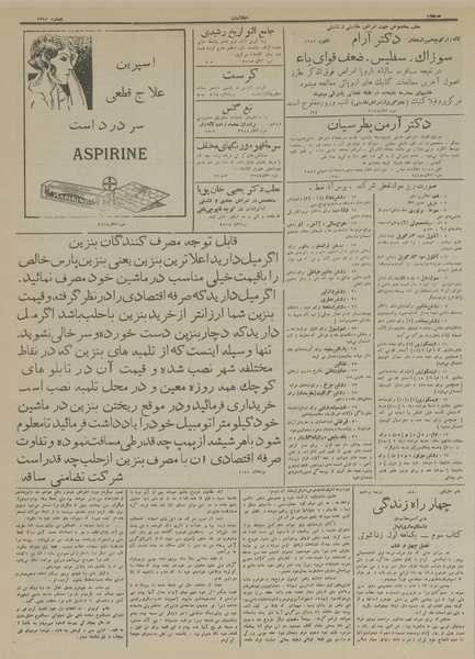 پرونده:Ettelaat13131106.pdf