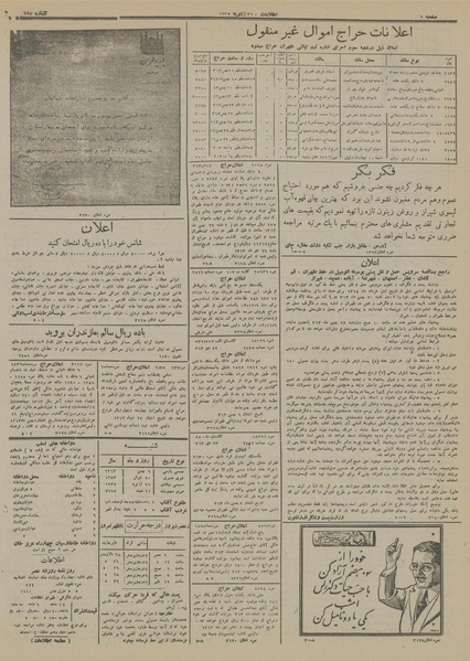 پرونده:Ettelaat13131106.pdf