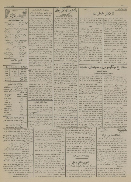 پرونده:Ettelaat13140416.pdf