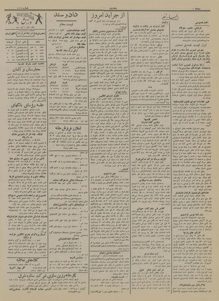 پرونده:Ettelaat13140416.pdf