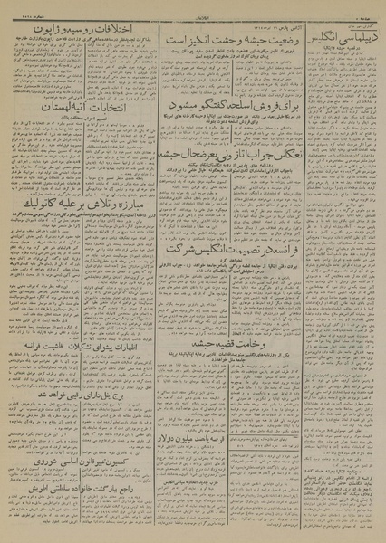 پرونده:Ettelaat13140416.pdf