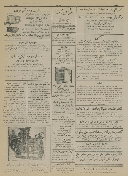 پرونده:Ettelaat13140416.pdf