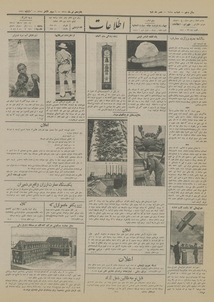 پرونده:Ettelaat13140416.pdf