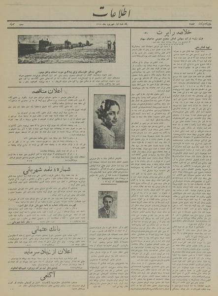 پرونده:Ettelaat13150601.pdf