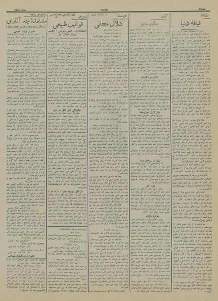 پرونده:Ettelaat13150601.pdf