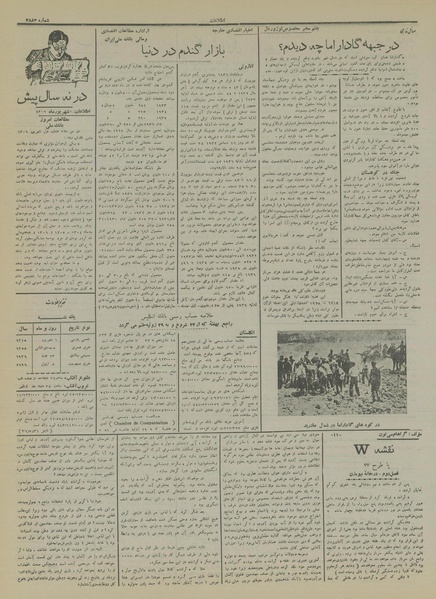 پرونده:Ettelaat13150601.pdf