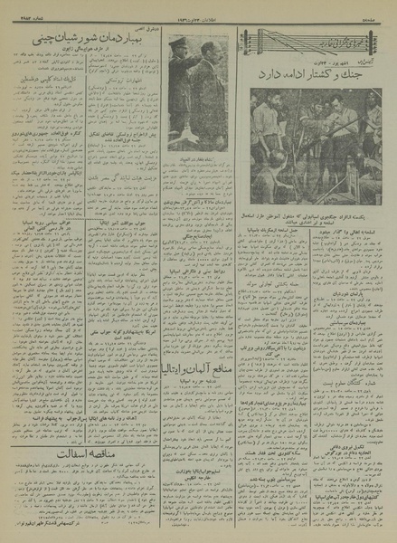 پرونده:Ettelaat13150601.pdf