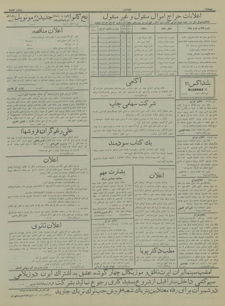 پرونده:Ettelaat13150601.pdf