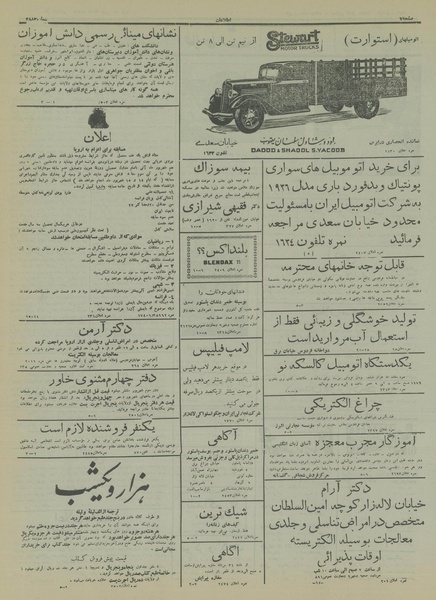 پرونده:Ettelaat13150601.pdf