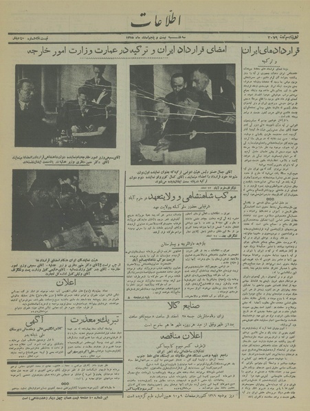 پرونده:Ettelaat13151225.pdf