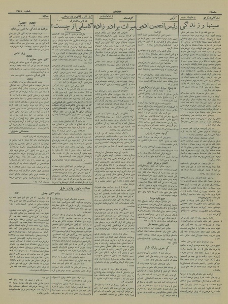 پرونده:Ettelaat13151225.pdf