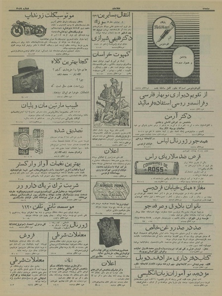 پرونده:Ettelaat13151225.pdf