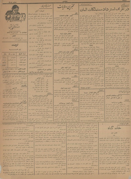 پرونده:Ettelaat13160105.pdf