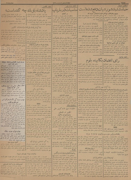 پرونده:Ettelaat13160105.pdf