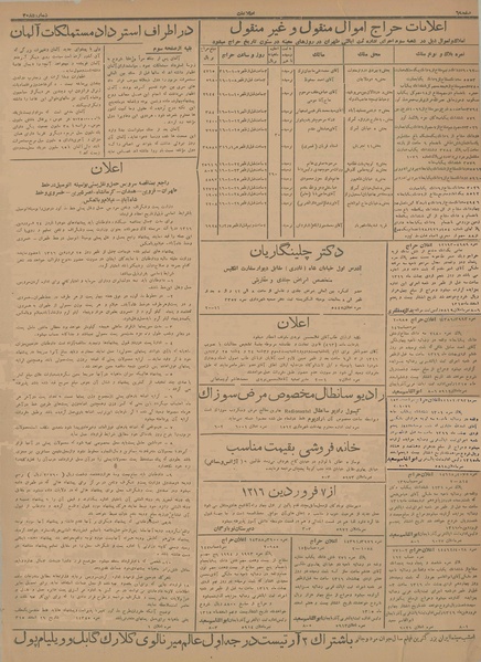 پرونده:Ettelaat13160105.pdf