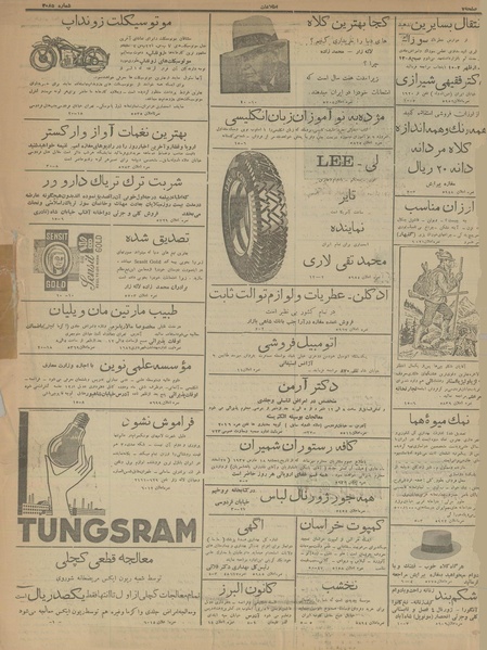 پرونده:Ettelaat13160105.pdf