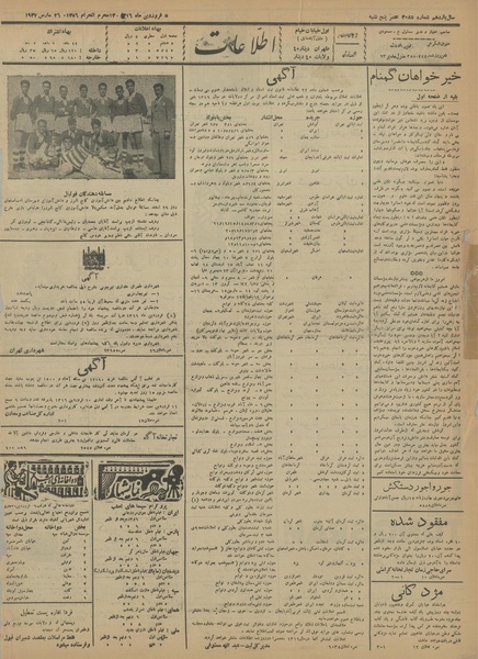 پرونده:Ettelaat13160105.pdf