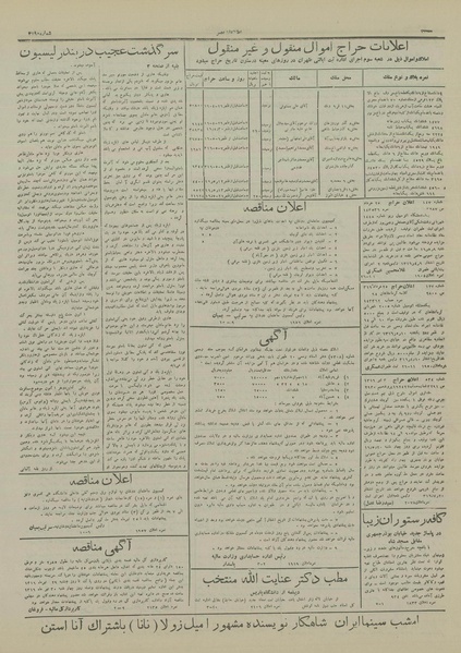 پرونده:Ettelaat13160421.pdf