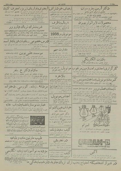 پرونده:Ettelaat13160421.pdf