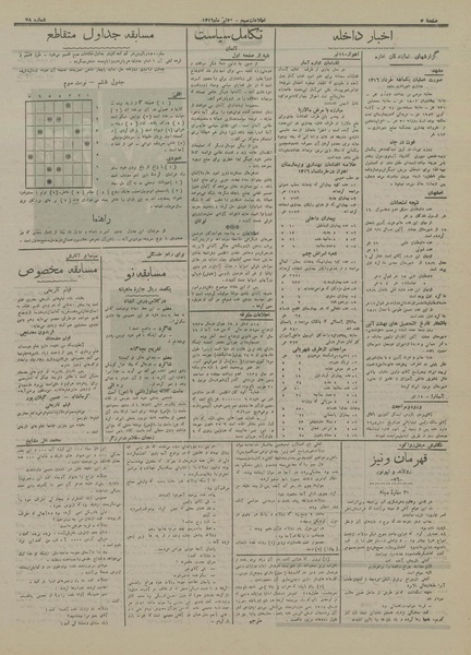 پرونده:Ettelaat13160421.pdf