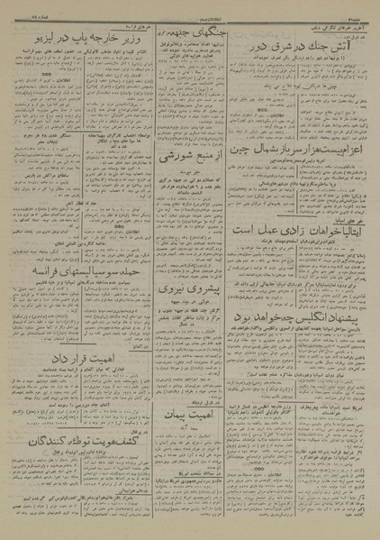 پرونده:Ettelaat13160421.pdf