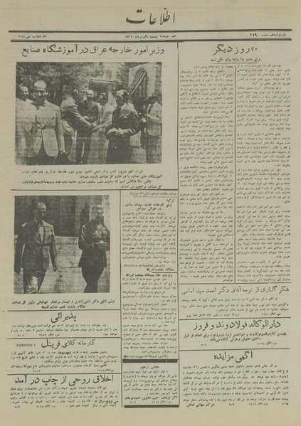 پرونده:Ettelaat13160421.pdf