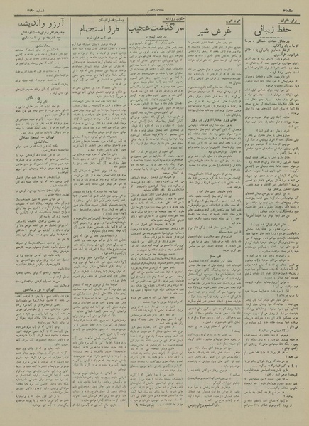 پرونده:Ettelaat13160421.pdf