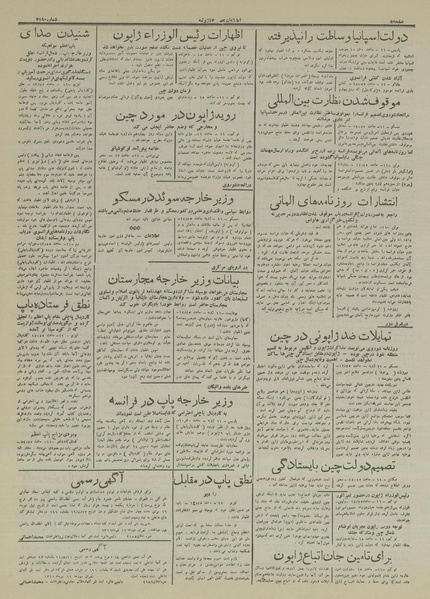 پرونده:Ettelaat13160421.pdf