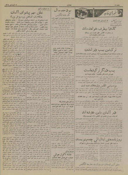 پرونده:Ettelaat13180112.pdf
