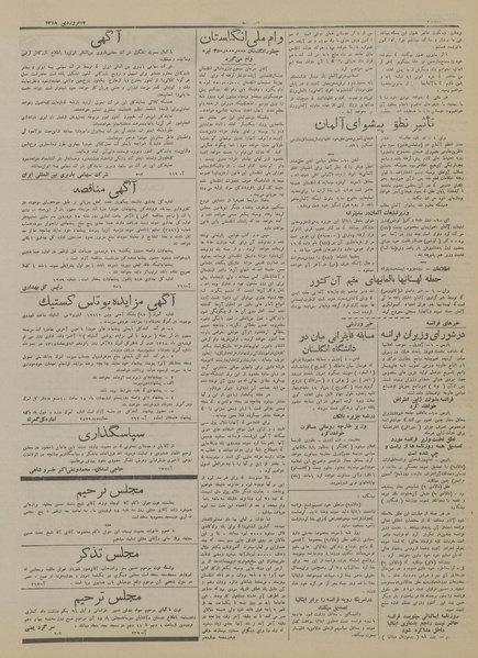 پرونده:Ettelaat13180112.pdf