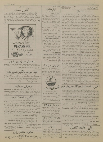 پرونده:Ettelaat13180112.pdf