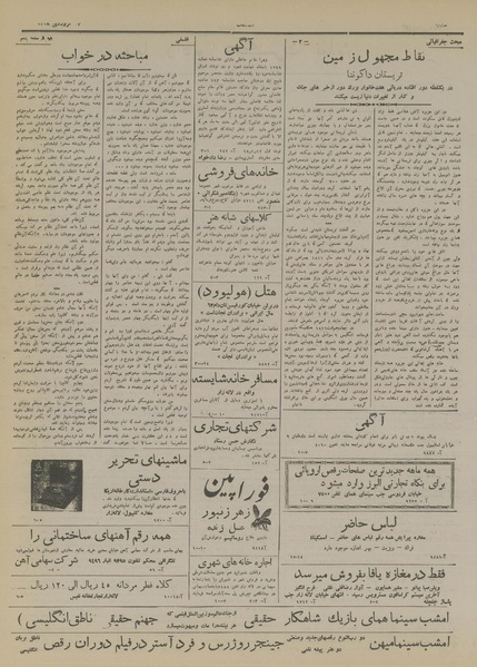 پرونده:Ettelaat13180112.pdf