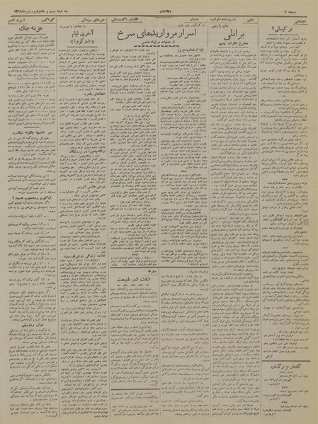 پرونده:Ettelaat13190127.pdf