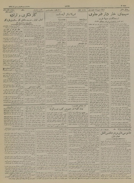 پرونده:Ettelaat13190127.pdf