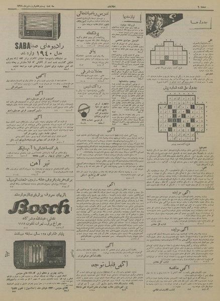 پرونده:Ettelaat13190127.pdf