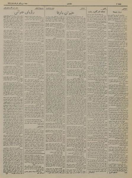 پرونده:Ettelaat13190331.pdf