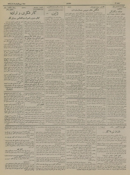 پرونده:Ettelaat13190331.pdf