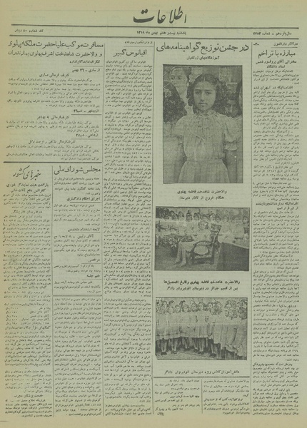 پرونده:Ettelaat13191127.pdf