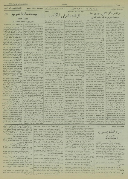 پرونده:Ettelaat13191127.pdf