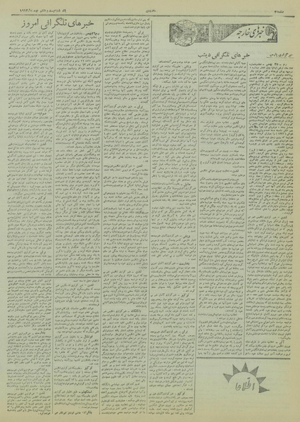 پرونده:Ettelaat13191127.pdf